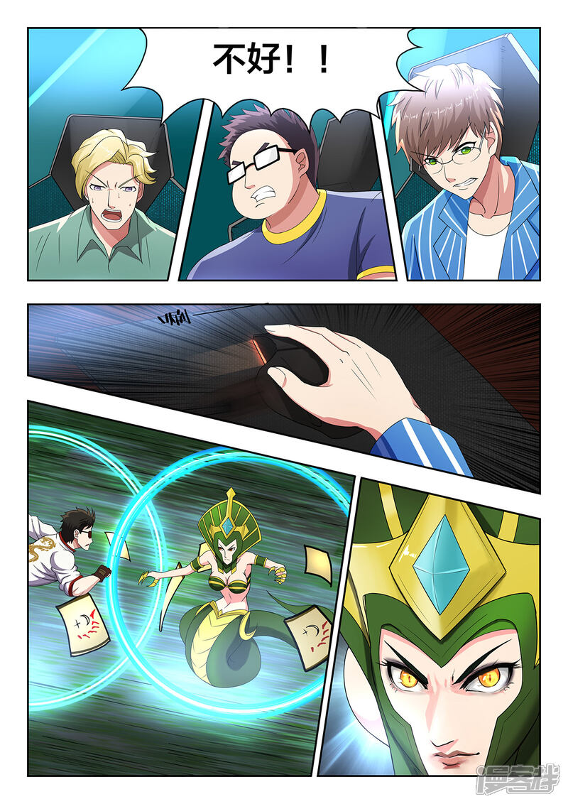 第54话孤注一掷-打野英雄-王凌雪 周天（第2张）