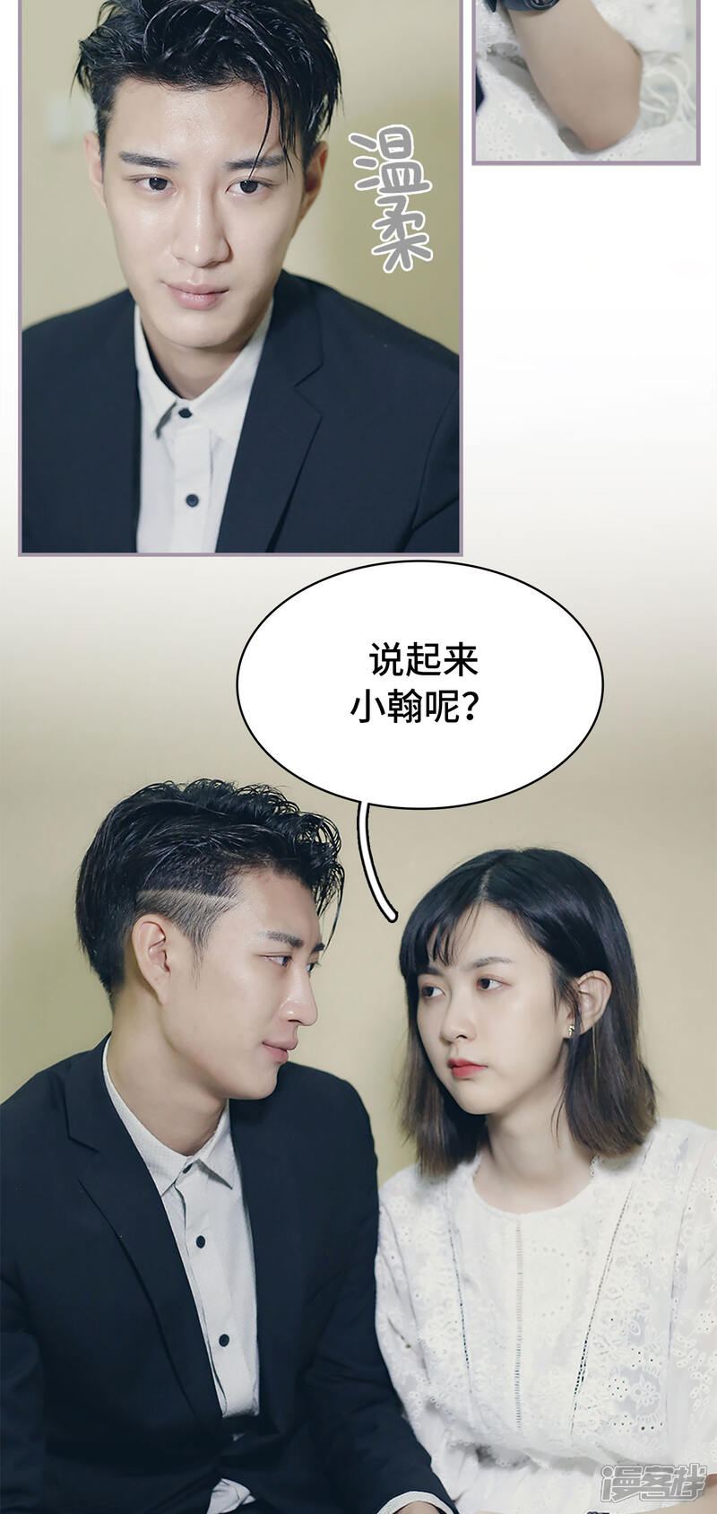 第43话回到他的身边-帝少宠妻上瘾-剧能玩（第5张）