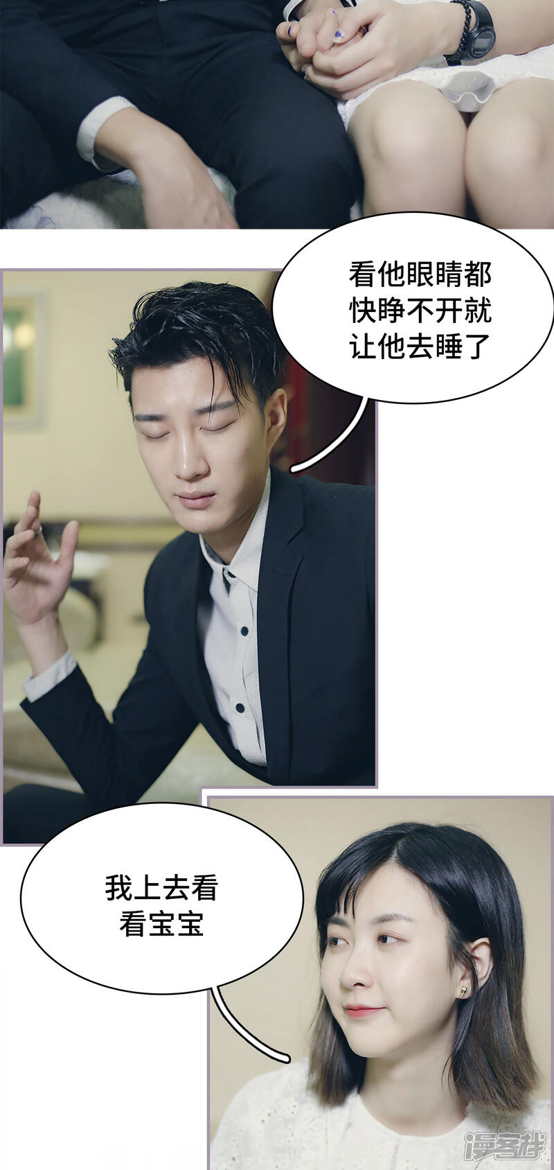 第43话回到他的身边-帝少宠妻上瘾-剧能玩（第6张）