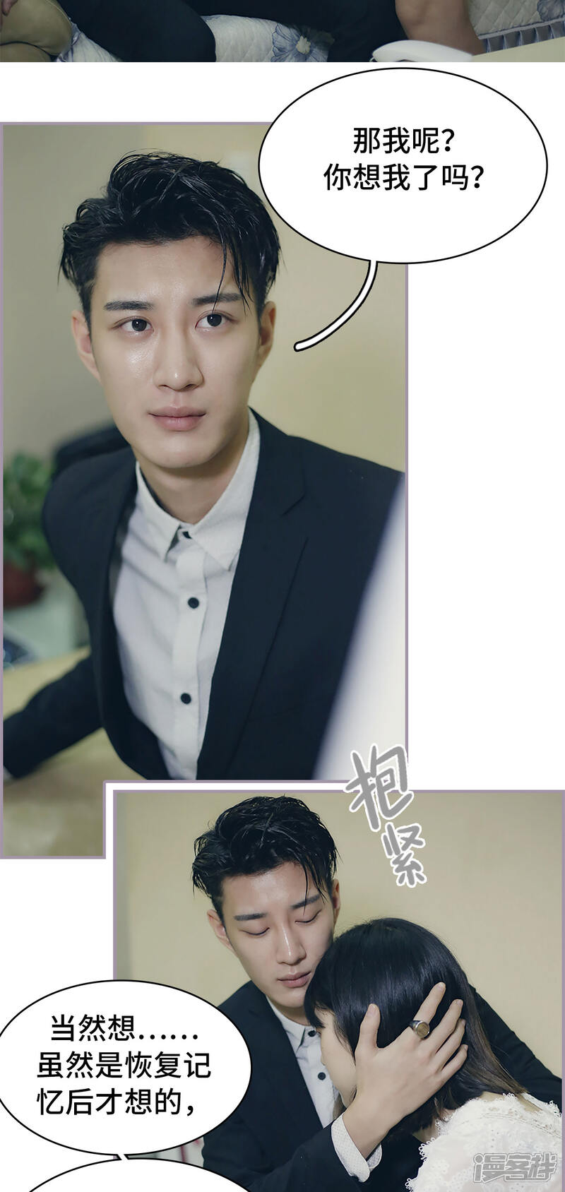 第43话回到他的身边-帝少宠妻上瘾-剧能玩（第8张）