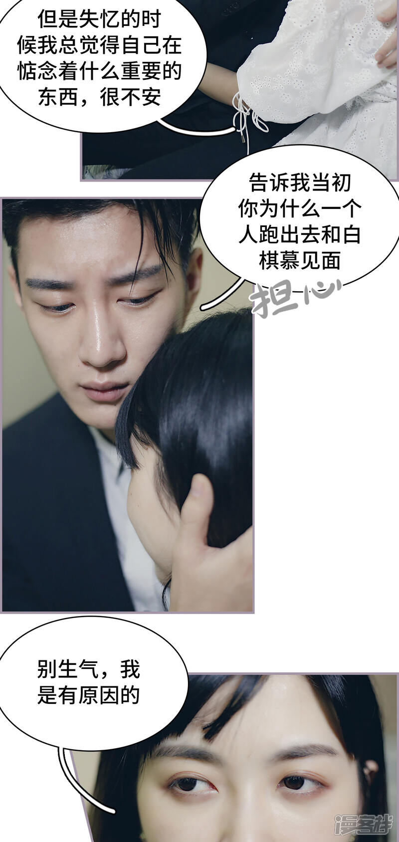 第43话回到他的身边-帝少宠妻上瘾-剧能玩（第9张）