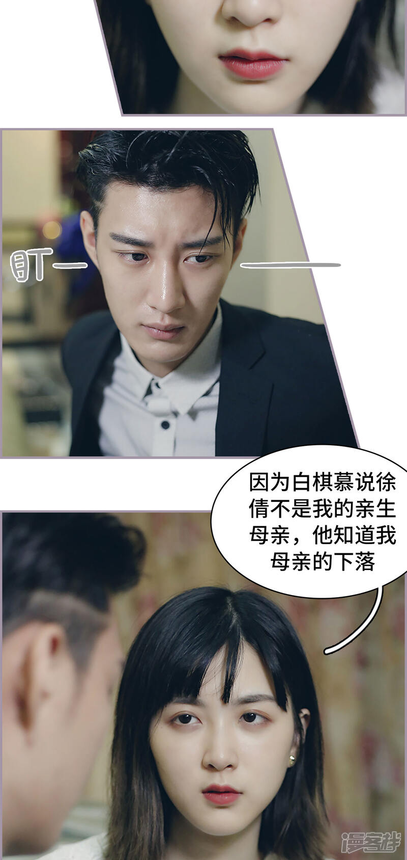 第43话回到他的身边-帝少宠妻上瘾-剧能玩（第10张）