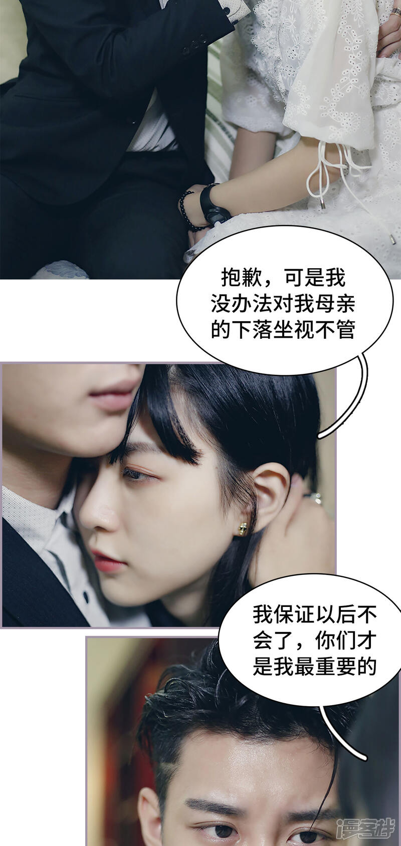 第43话回到他的身边-帝少宠妻上瘾-剧能玩（第13张）