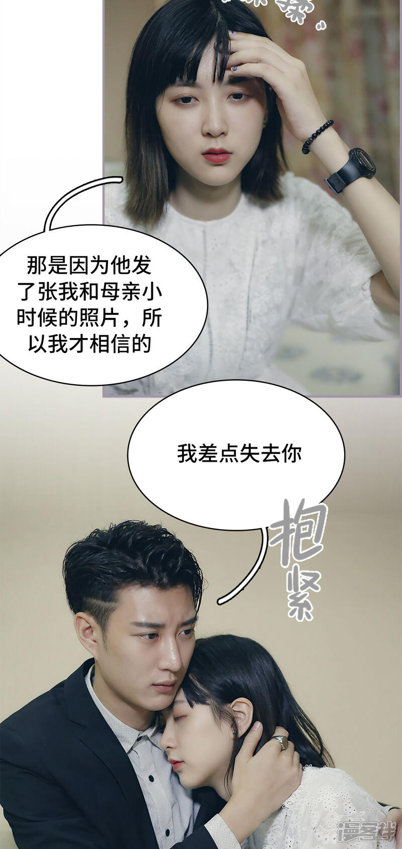 第43话回到他的身边-帝少宠妻上瘾-剧能玩（第12张）
