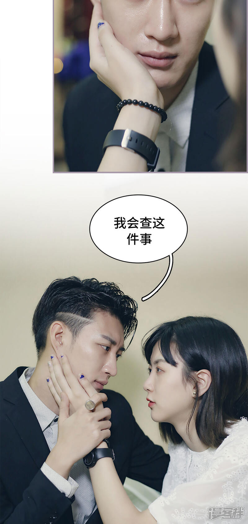 第43话回到他的身边-帝少宠妻上瘾-剧能玩（第14张）