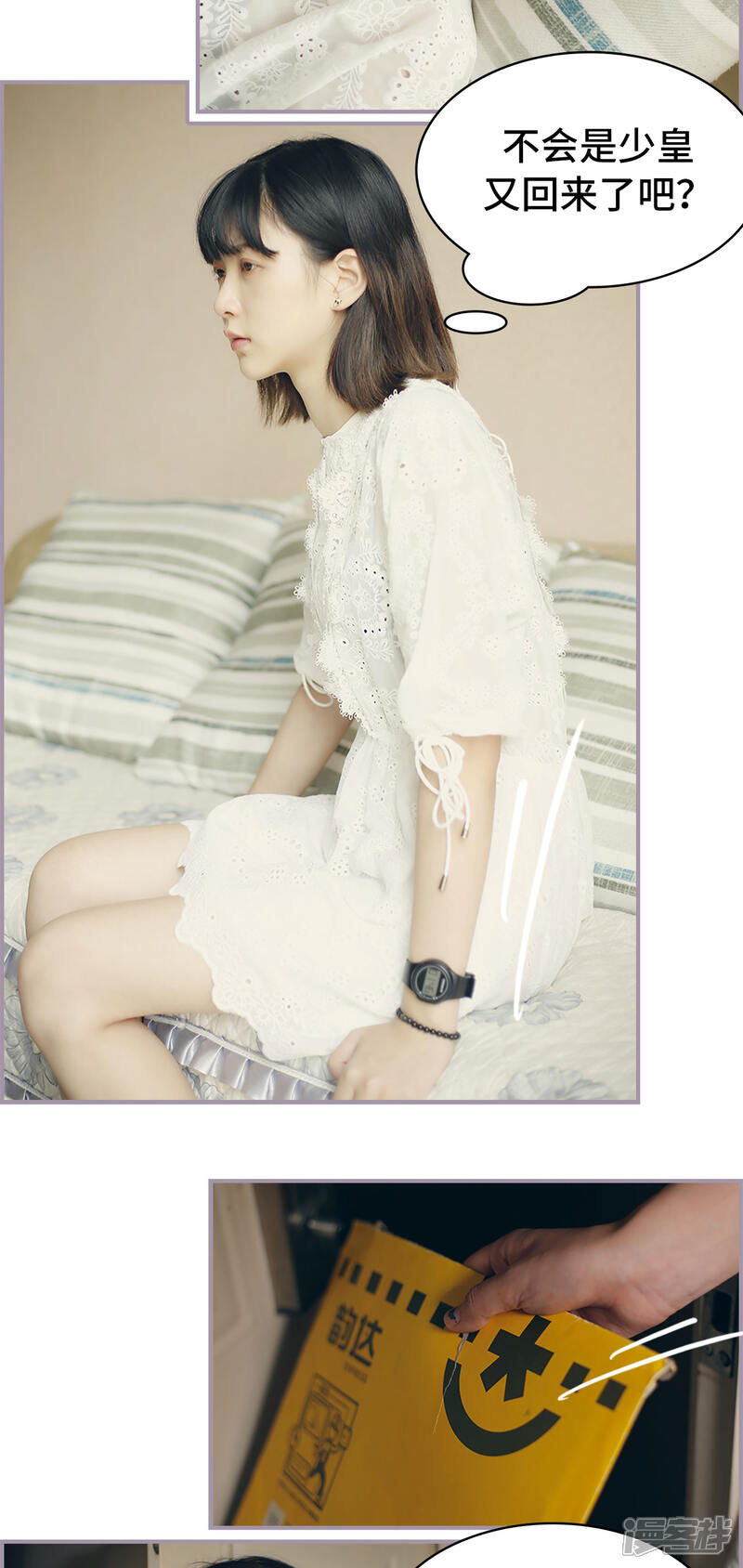 第43话回到他的身边-帝少宠妻上瘾-剧能玩（第16张）