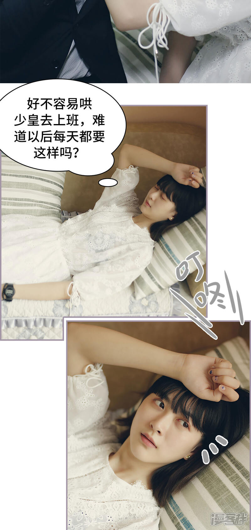 第43话回到他的身边-帝少宠妻上瘾-剧能玩（第15张）