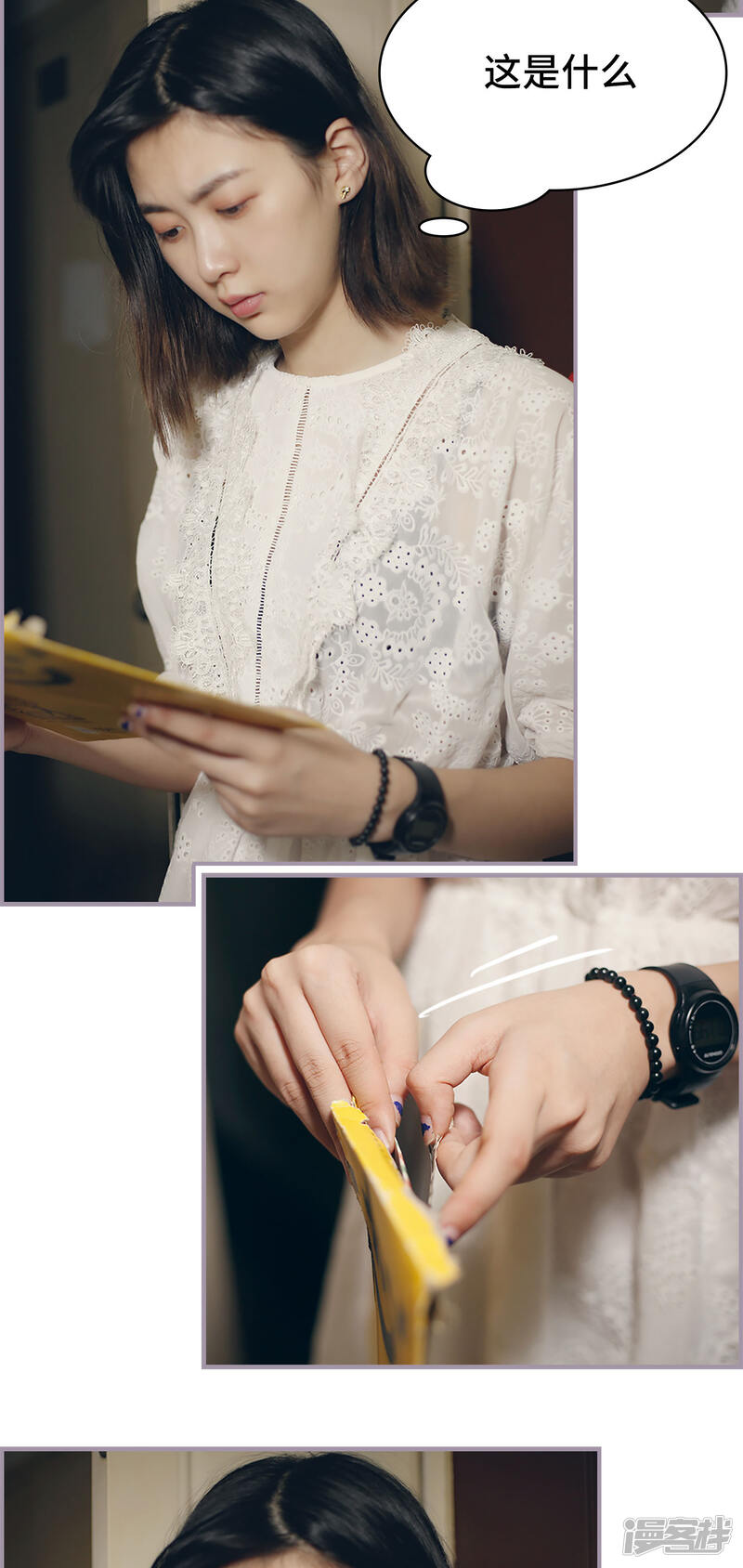 第43话回到他的身边-帝少宠妻上瘾-剧能玩（第17张）