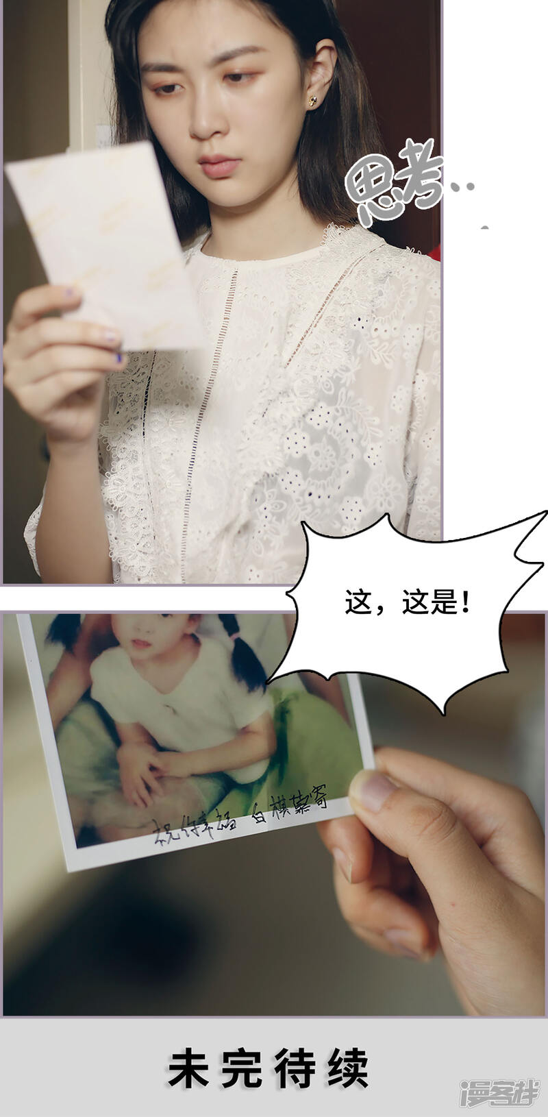 第43话回到他的身边-帝少宠妻上瘾-剧能玩（第18张）