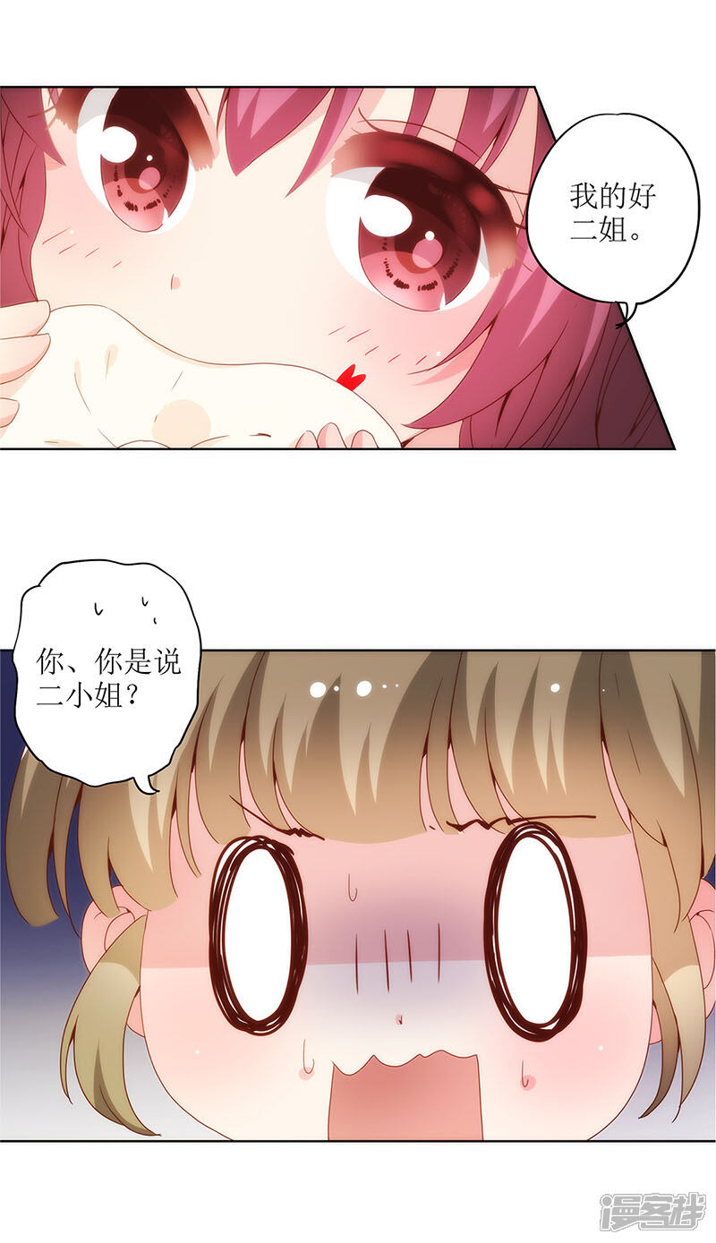 皇后娘娘的五毛特效 漫画 第8话在线免费阅读 贝奇漫画