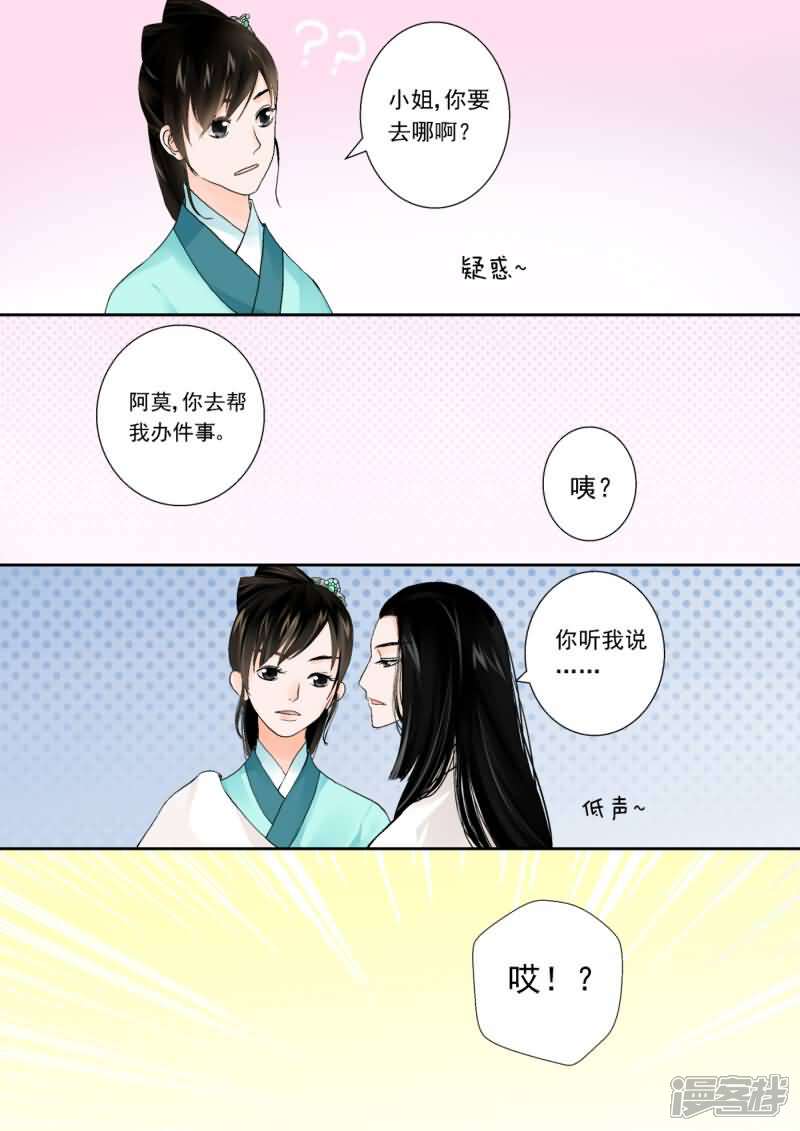 第1话 上天垂怜 重来一生中