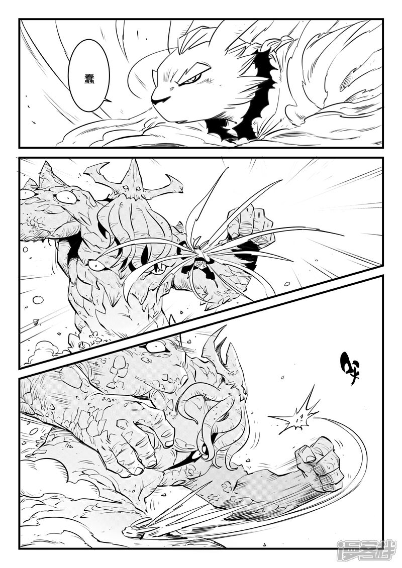 【影子猫】漫画-（第135话 力斗泰坦）章节漫画下拉式图片-2.jpg