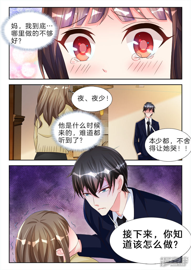 第69话继续忍，我就不是男人-帝豪老公太狂热-樱前线动漫（第10张）