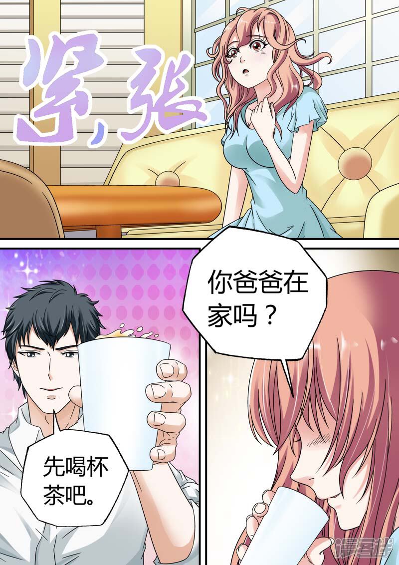 【快递少女奇闻录】漫画-（第22话）章节漫画下拉式图片-第1张图片