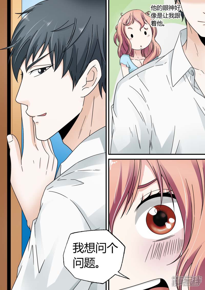【快递少女奇闻录】漫画-（第22话）章节漫画下拉式图片-第3张图片