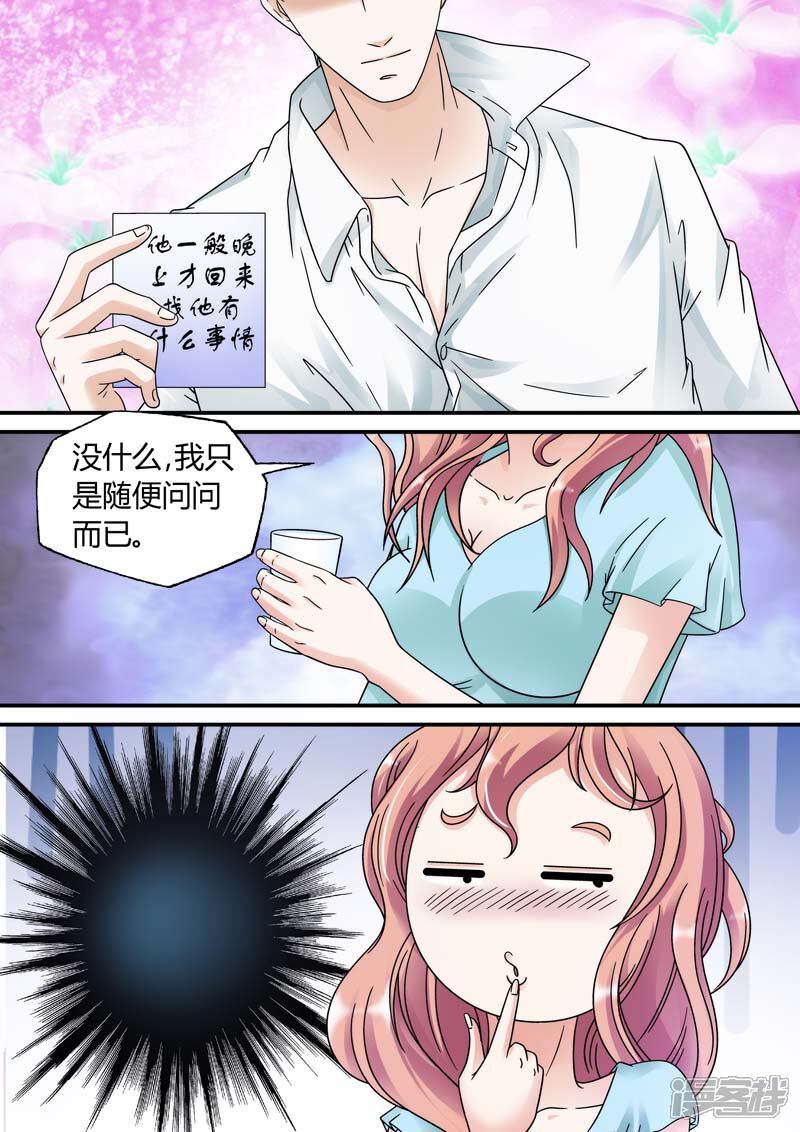 【快递少女奇闻录】漫画-（第22话）章节漫画下拉式图片-第2张图片