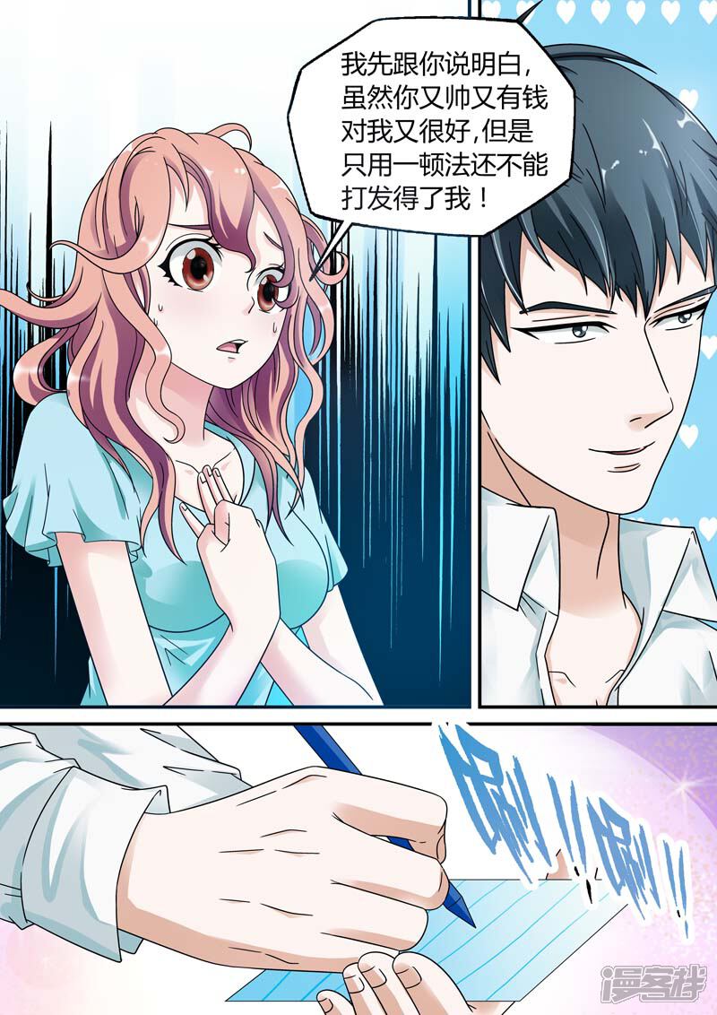 【快递少女奇闻录】漫画-（第22话）章节漫画下拉式图片-第5张图片