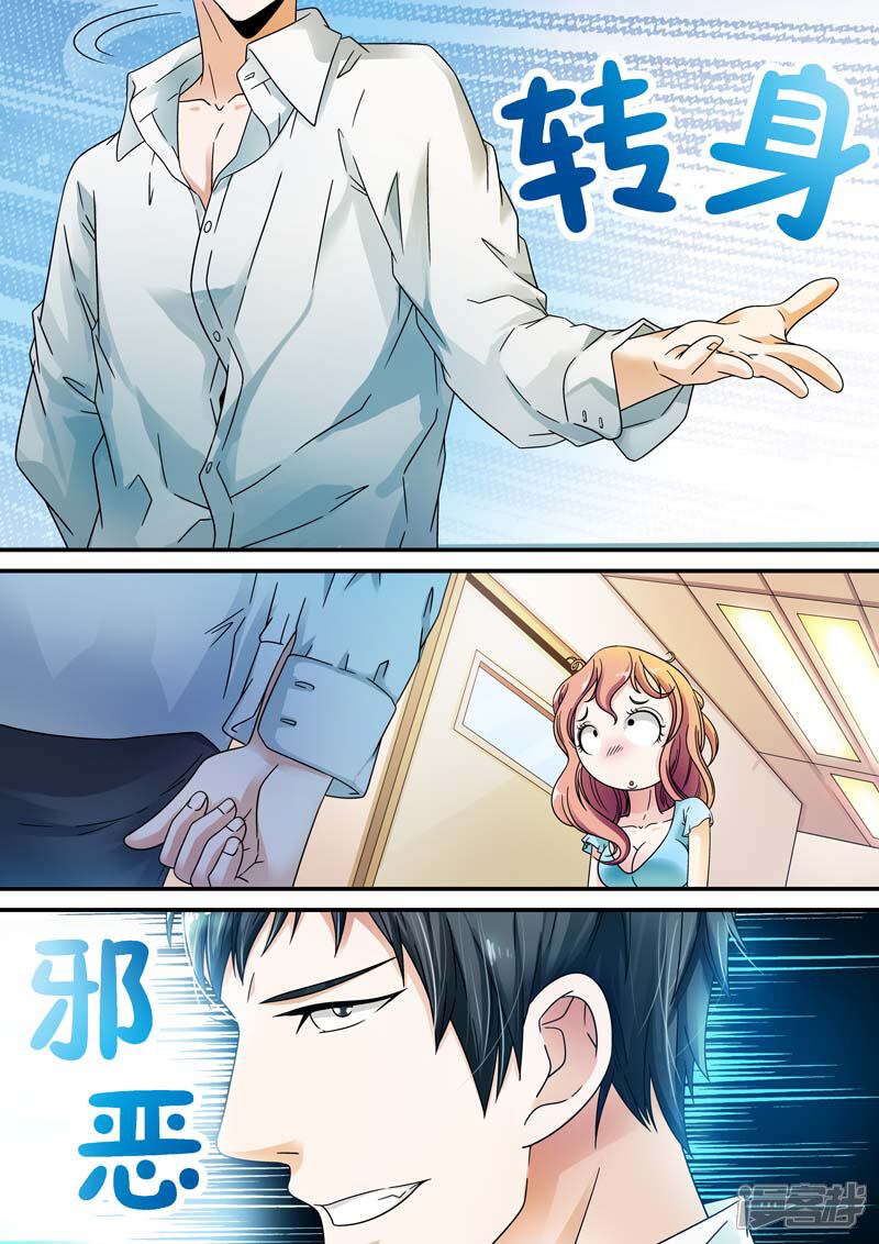 【快递少女奇闻录】漫画-（第22话）章节漫画下拉式图片-第4张图片