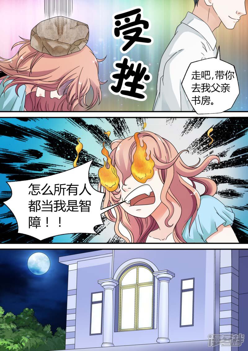【快递少女奇闻录】漫画-（第22话）章节漫画下拉式图片-第7张图片