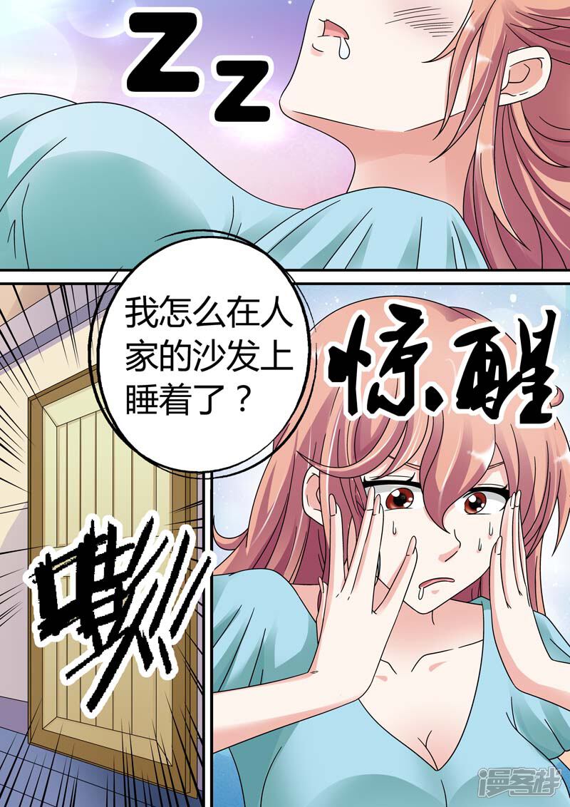 【快递少女奇闻录】漫画-（第22话）章节漫画下拉式图片-第8张图片