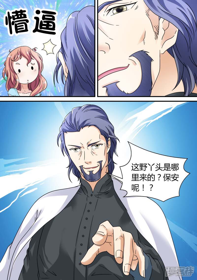 【快递少女奇闻录】漫画-（第22话）章节漫画下拉式图片-第10张图片