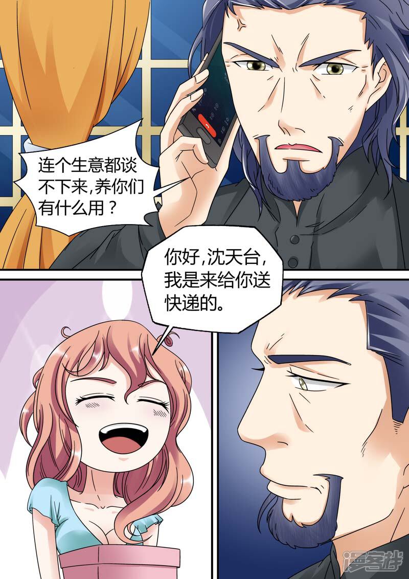 【快递少女奇闻录】漫画-（第22话）章节漫画下拉式图片-第9张图片