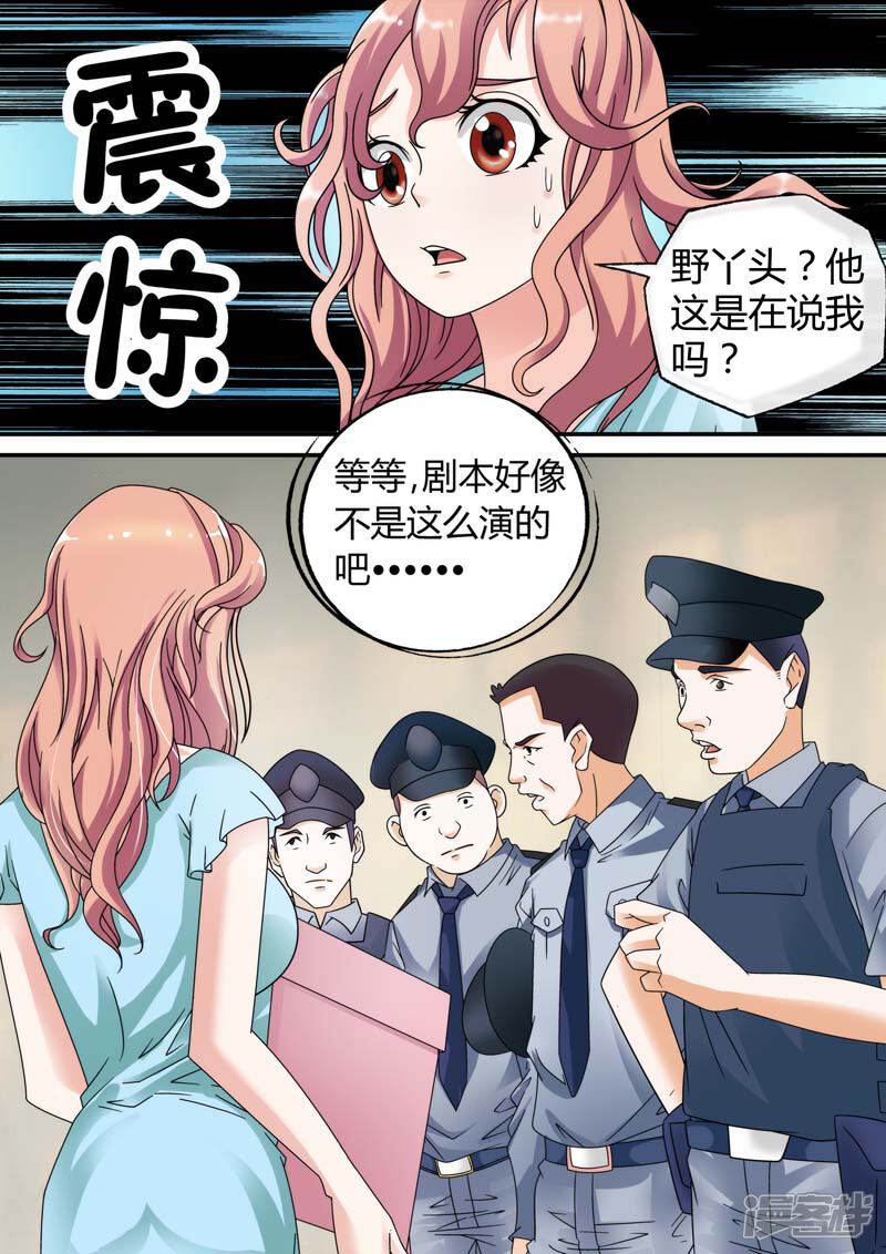 【快递少女奇闻录】漫画-（第22话）章节漫画下拉式图片-第11张图片