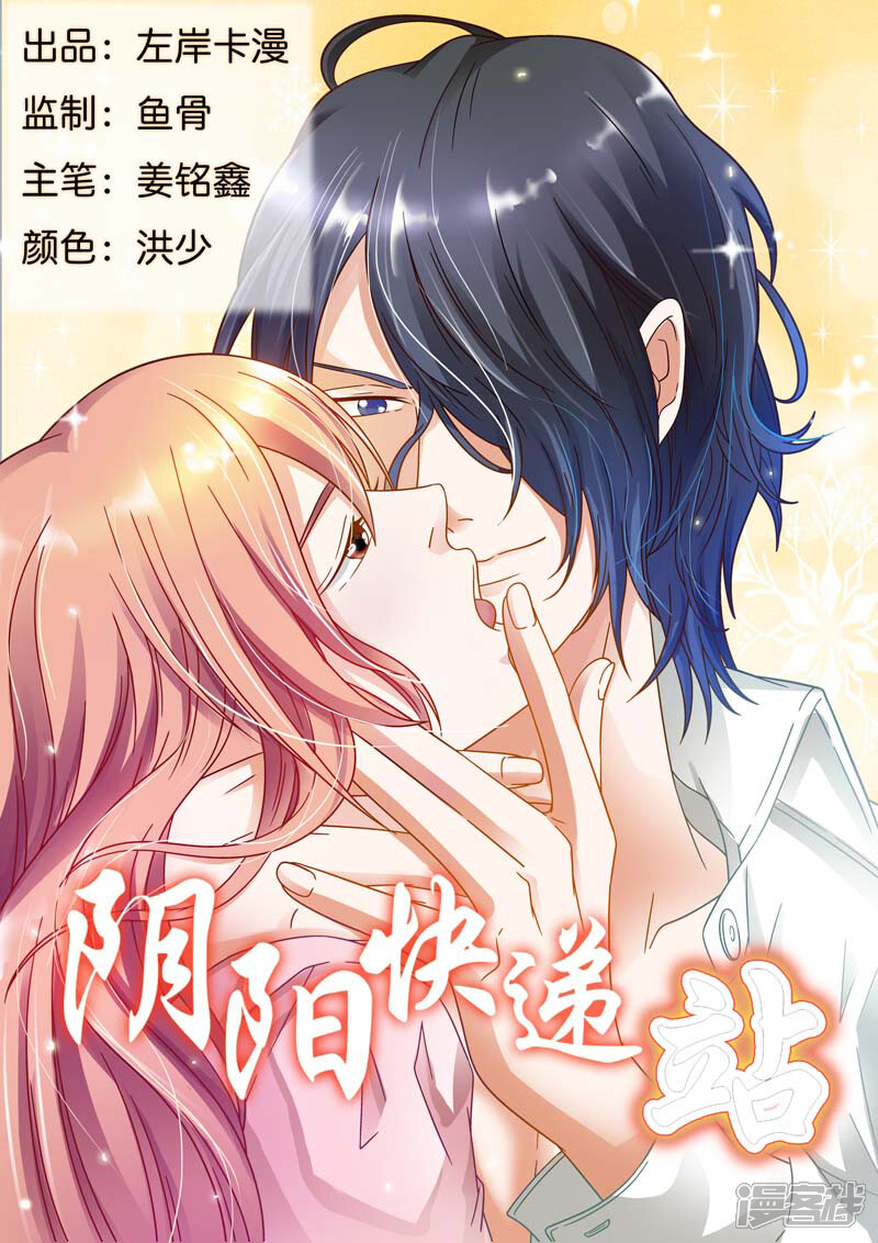 【快递少女奇闻录】漫画-（第23话）章节漫画下拉式图片-第1张图片