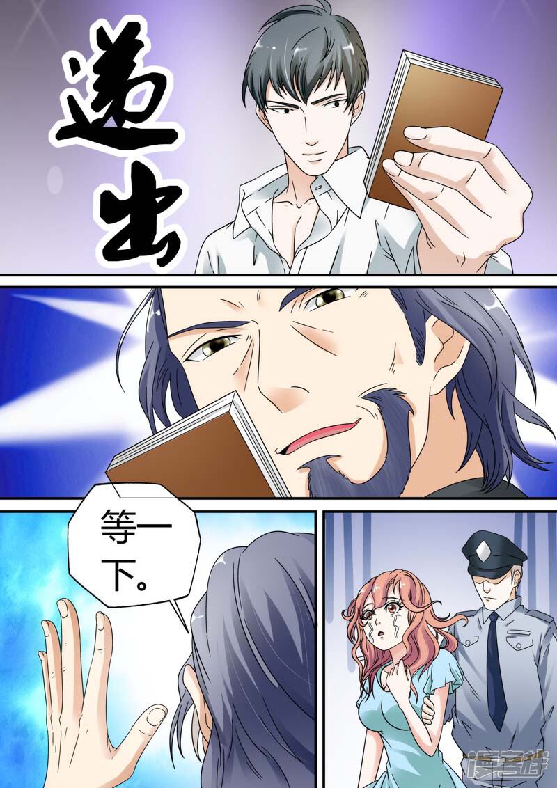 【快递少女奇闻录】漫画-（第23话）章节漫画下拉式图片-第3张图片
