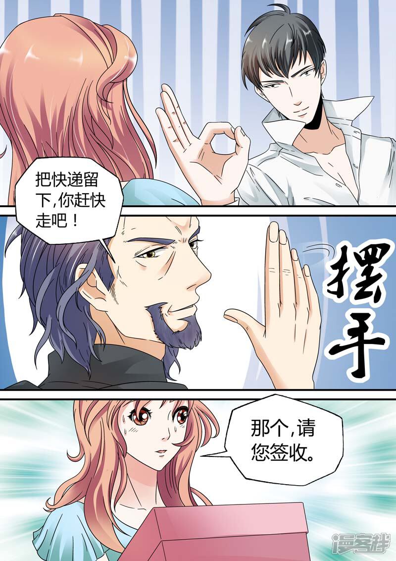 【快递少女奇闻录】漫画-（第23话）章节漫画下拉式图片-第4张图片