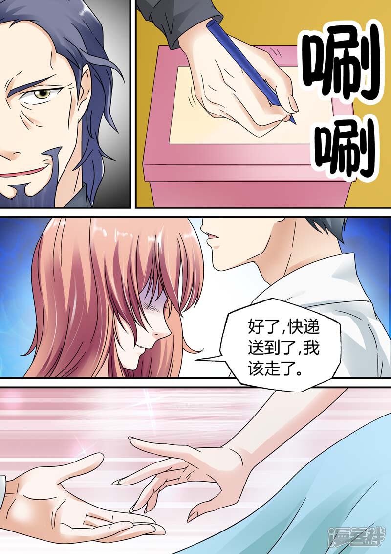 【快递少女奇闻录】漫画-（第23话）章节漫画下拉式图片-第5张图片