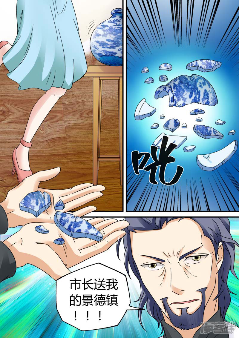 【快递少女奇闻录】漫画-（第23话）章节漫画下拉式图片-第6张图片