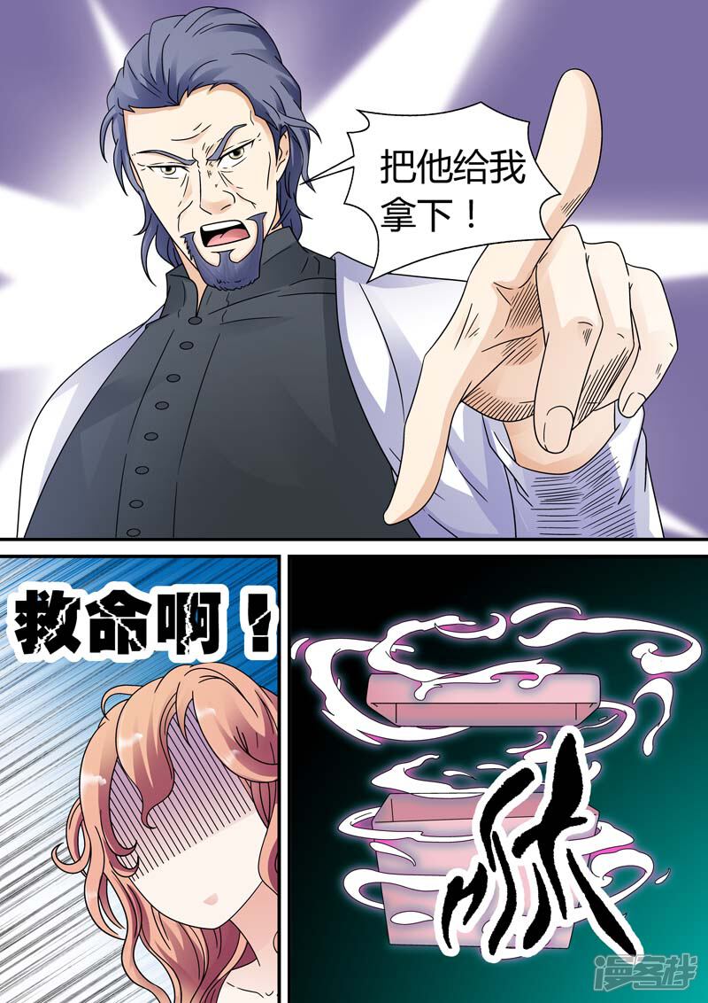 【快递少女奇闻录】漫画-（第23话）章节漫画下拉式图片-第7张图片