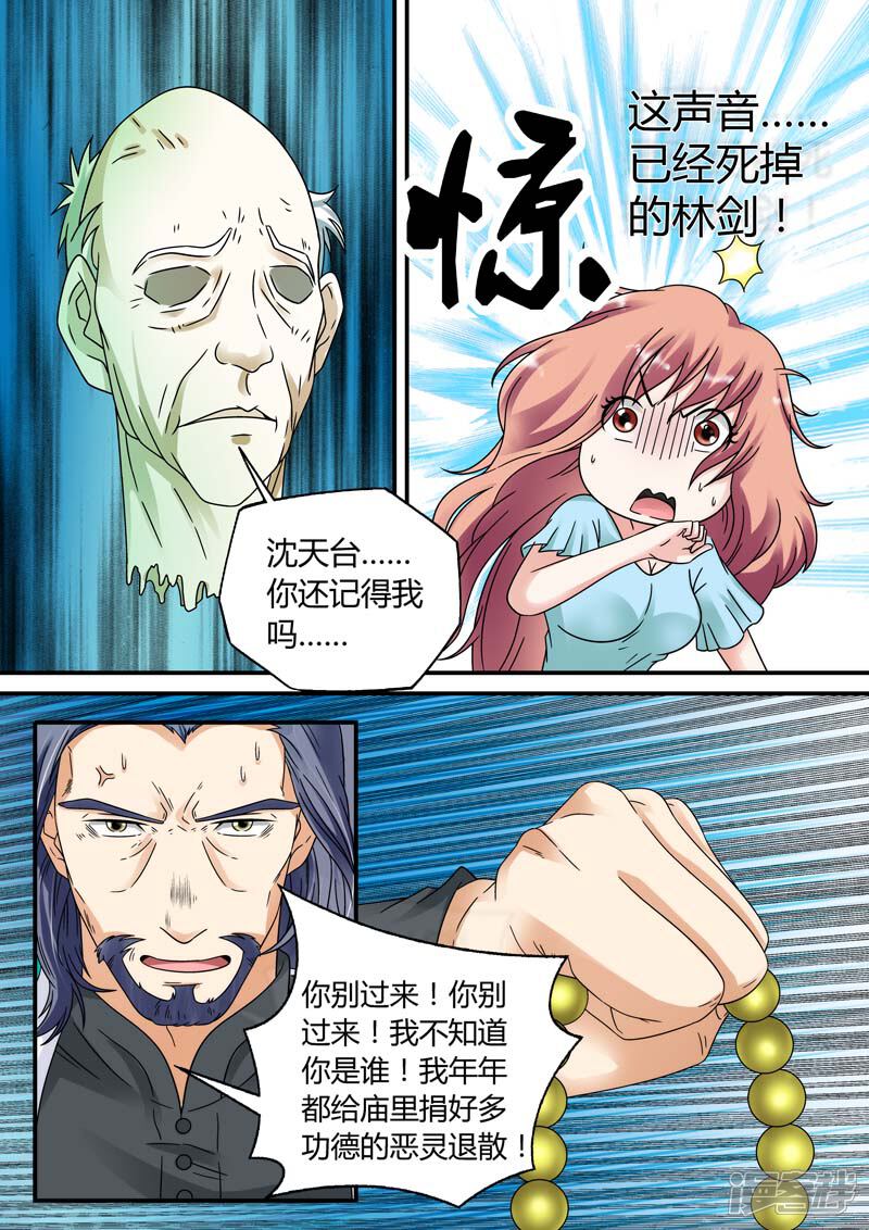 【快递少女奇闻录】漫画-（第23话）章节漫画下拉式图片-第9张图片