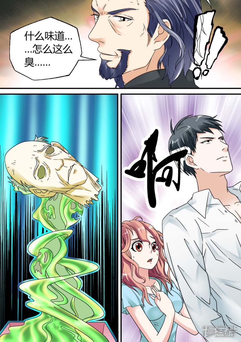 【快递少女奇闻录】漫画-（第23话）章节漫画下拉式图片-第8张图片