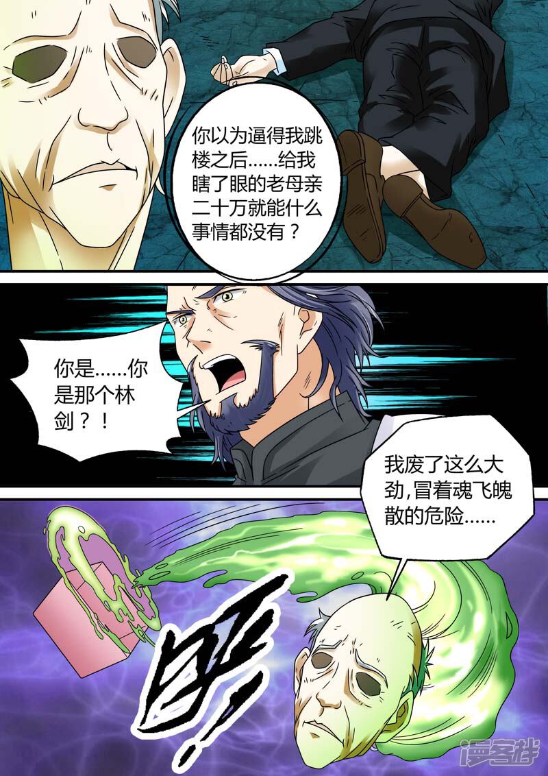 【快递少女奇闻录】漫画-（第23话）章节漫画下拉式图片-第10张图片