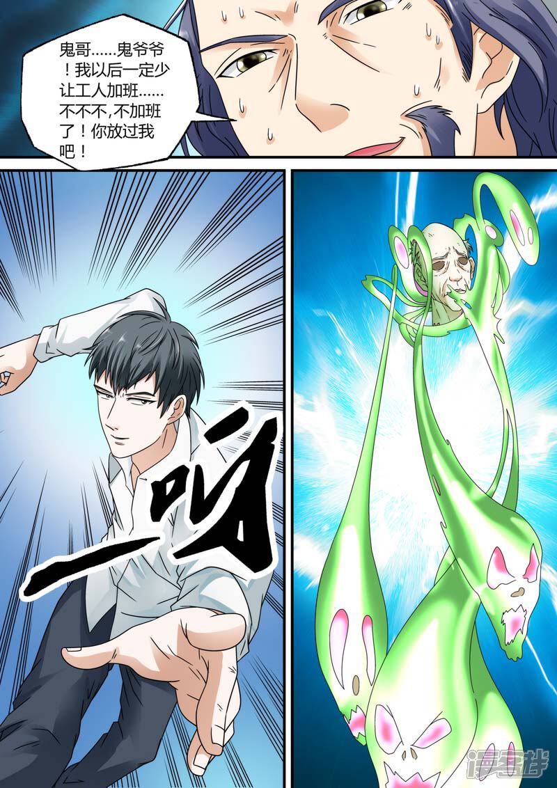 【快递少女奇闻录】漫画-（第23话）章节漫画下拉式图片-第11张图片