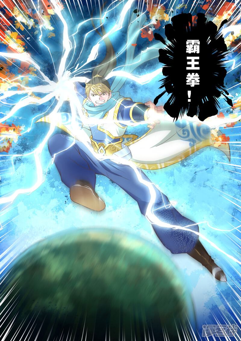 第21话霸王试炼(9)-圣祖-神居动漫（第9张）