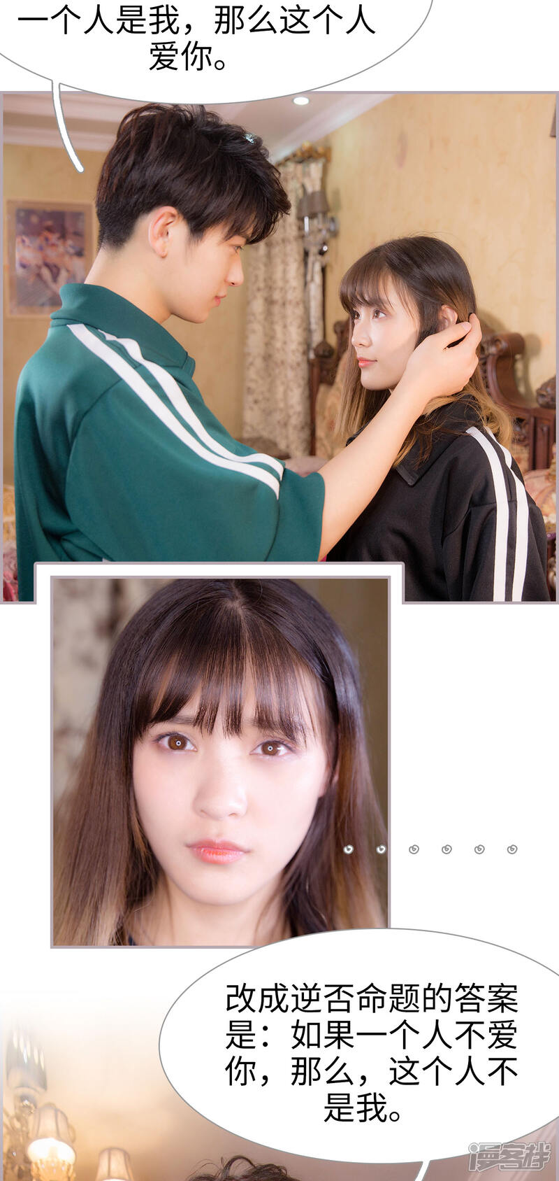 第35话逆否命题-蜜糖婚宠：权少的独家新娘-剧能玩（第8张）