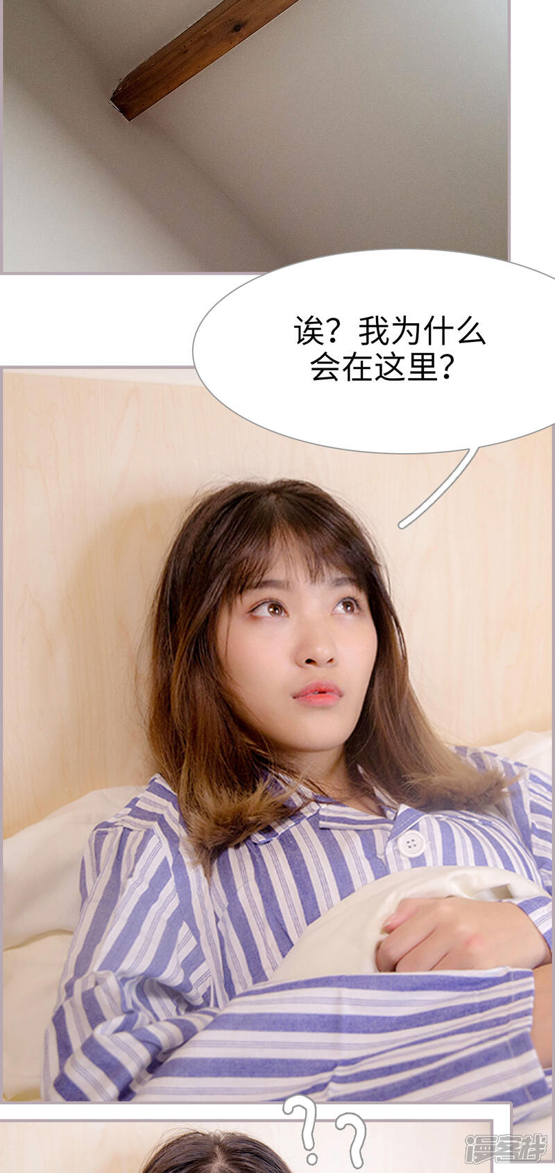 第35话逆否命题-蜜糖婚宠：权少的独家新娘-剧能玩（第14张）