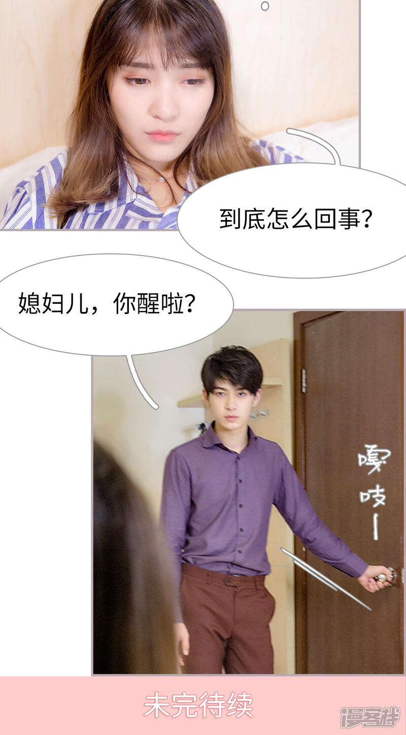 第35话逆否命题-蜜糖婚宠：权少的独家新娘-剧能玩（第15张）