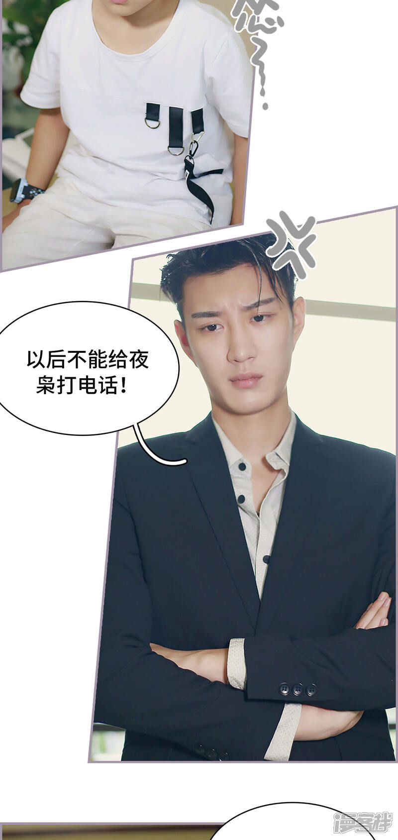 第44话添堵-帝少宠妻上瘾-剧能玩（第6张）