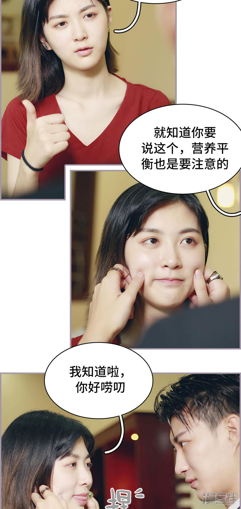 第44话添堵-帝少宠妻上瘾-剧能玩（第12张）