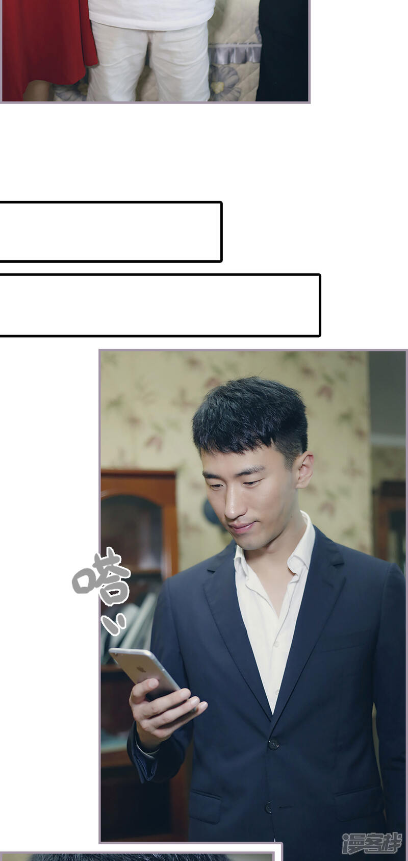 第44话添堵-帝少宠妻上瘾-剧能玩（第14张）