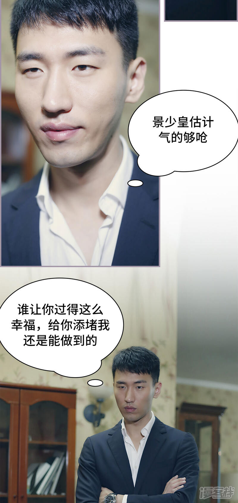 第44话添堵-帝少宠妻上瘾-剧能玩（第15张）