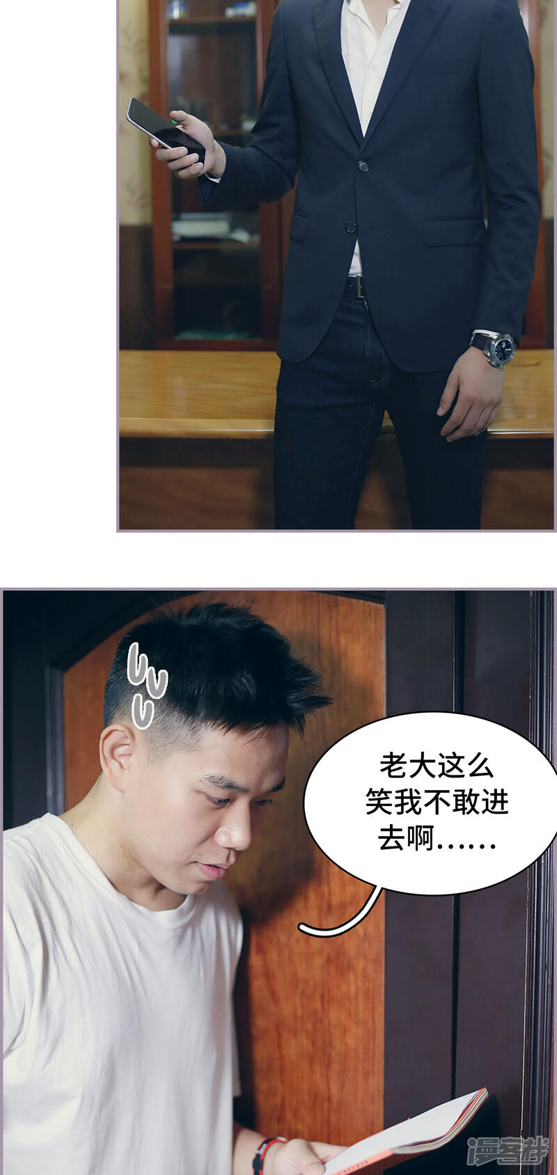 第44话添堵-帝少宠妻上瘾-剧能玩（第18张）