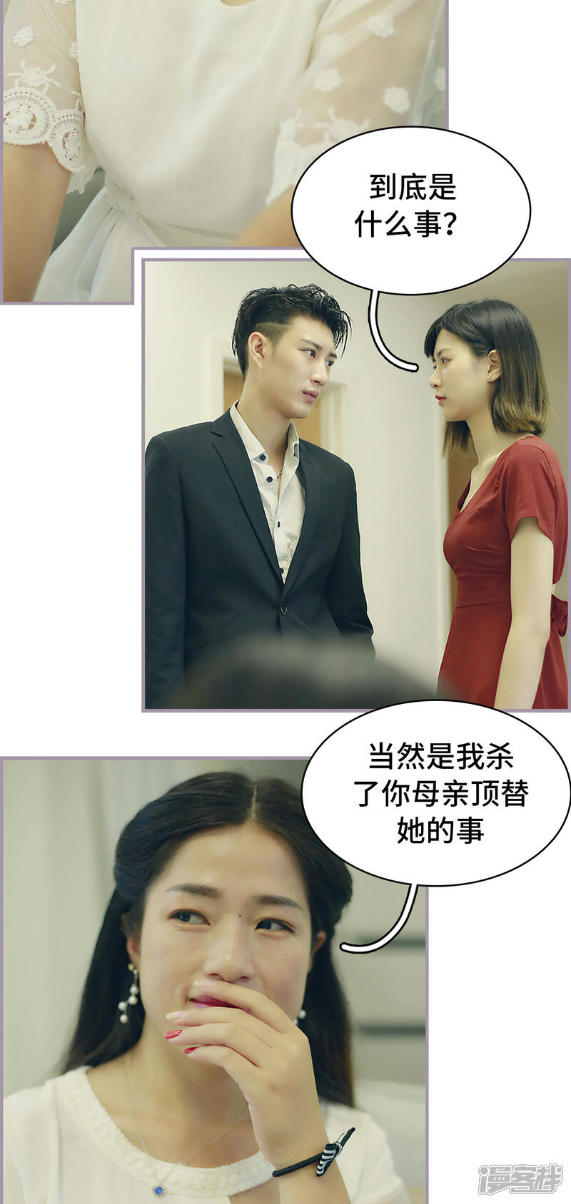 第45话真相大白-帝少宠妻上瘾-剧能玩（第8张）