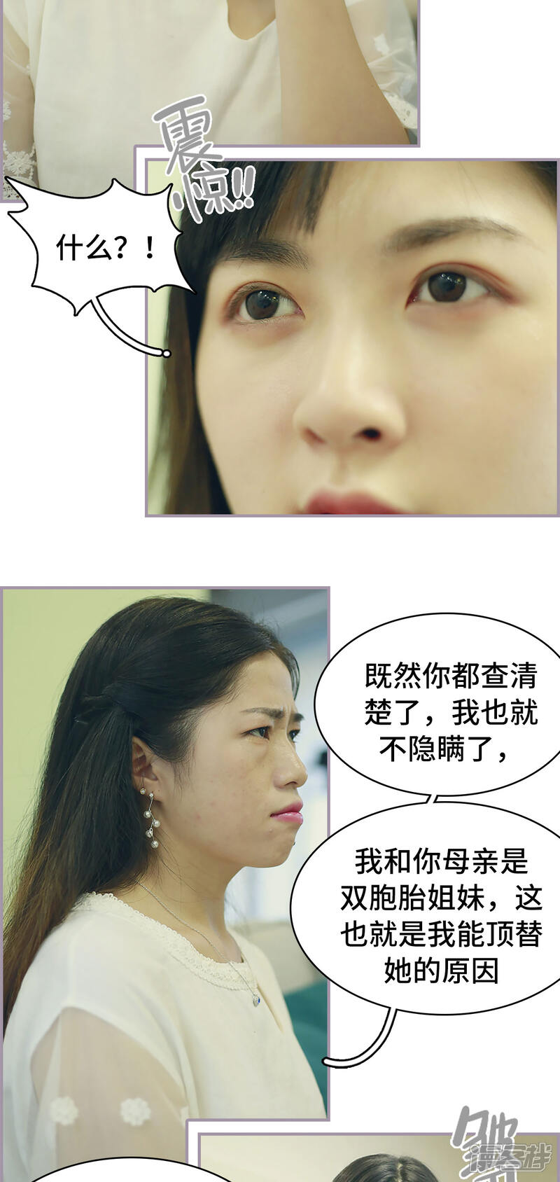 第45话真相大白-帝少宠妻上瘾-剧能玩（第9张）