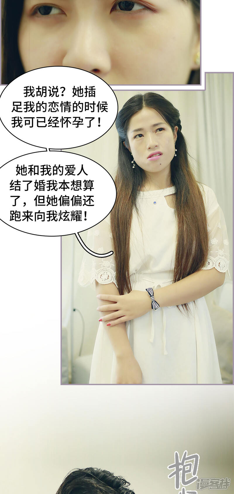 第45话真相大白-帝少宠妻上瘾-剧能玩（第13张）