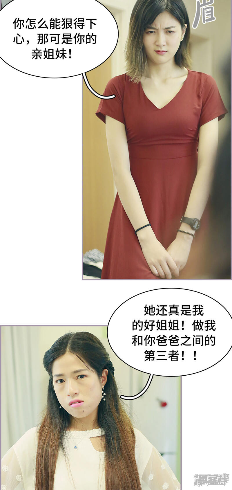 第45话真相大白-帝少宠妻上瘾-剧能玩（第10张）